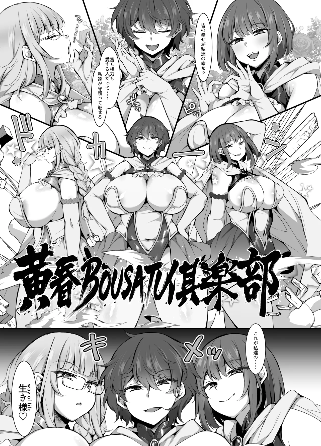 ふたなりHEROの性癖がぶっ壊れている VS生意気怪盗 これが私達のイき様 page 5 full