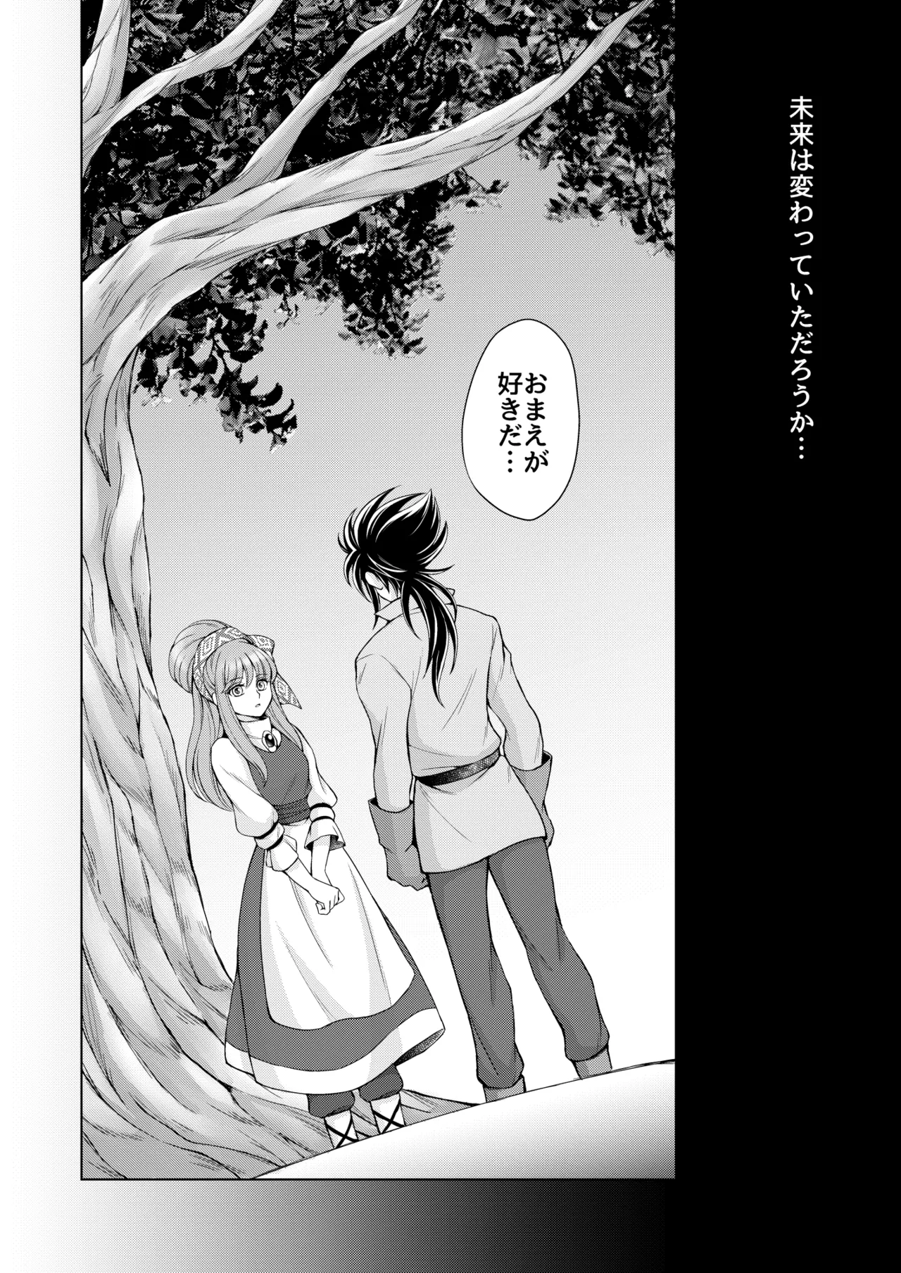 Don't let go, stay by my side page 4 full