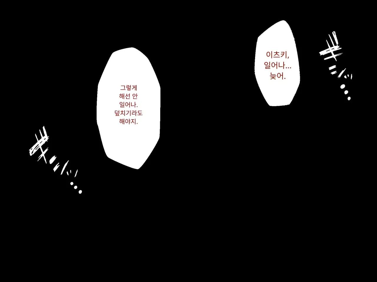 Yuujuufudan~  Erabenakatta kekka ryouhou netorareru hanashi~ page 2 full