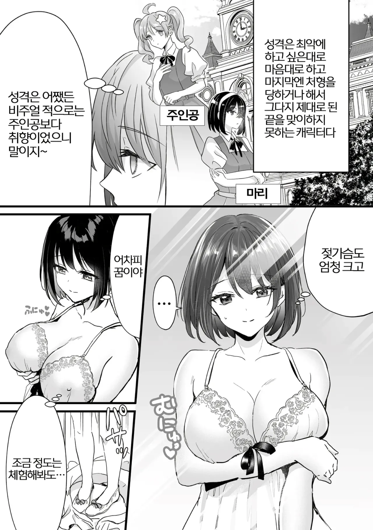 Akuyaku Reijou ni Natta Ore wa Otouto wo Kanraku Shina Kereba Ikenai ︱악역영애가 되버린 나는 남동생을 공략하지 않으면 안돼 page 3 full
