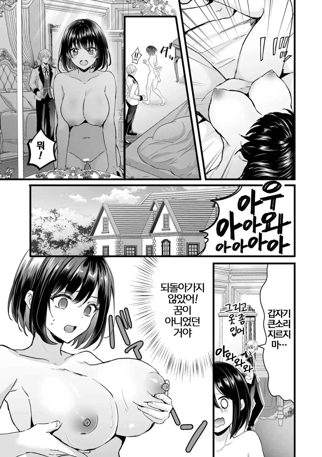 Akuyaku Reijou ni Natta Ore wa Otouto wo Kanraku Shina Kereba Ikenai ︱악역영애가 되버린 나는 남동생을 공략하지 않으면 안돼 page 9 full