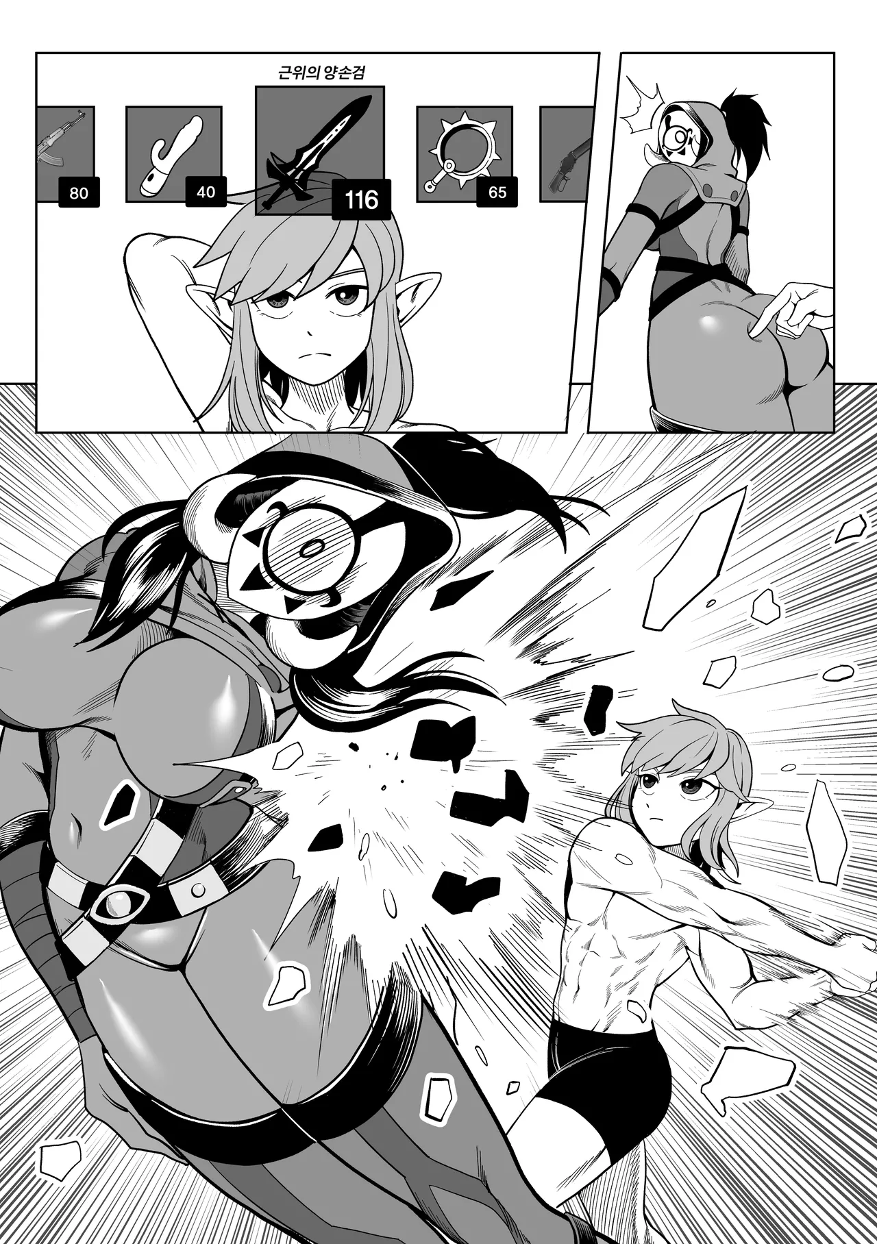 Yiga Blademaster page 4 full