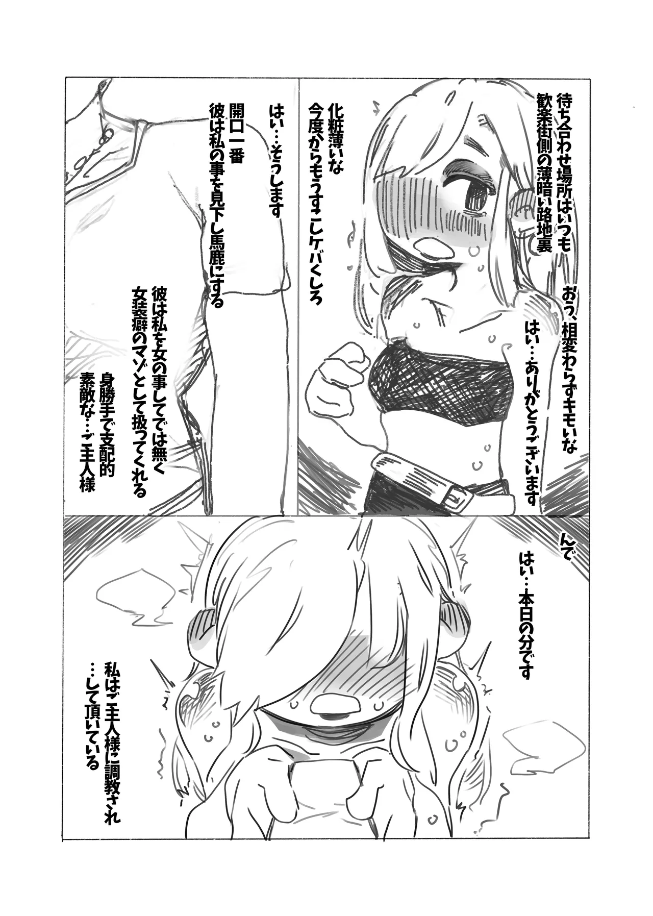 Joseika Choukyou Zettyou no Syunkan page 2 full