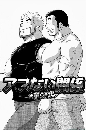 Dangerous Relationship 9 cover