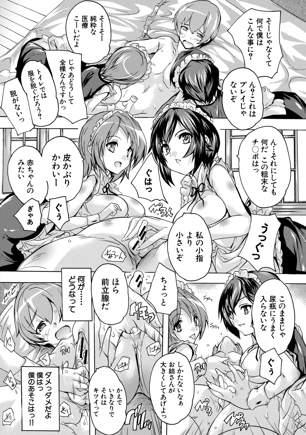 Gokujou!! Harem-kan - Excellent!! A mansion of Harem page 10 full