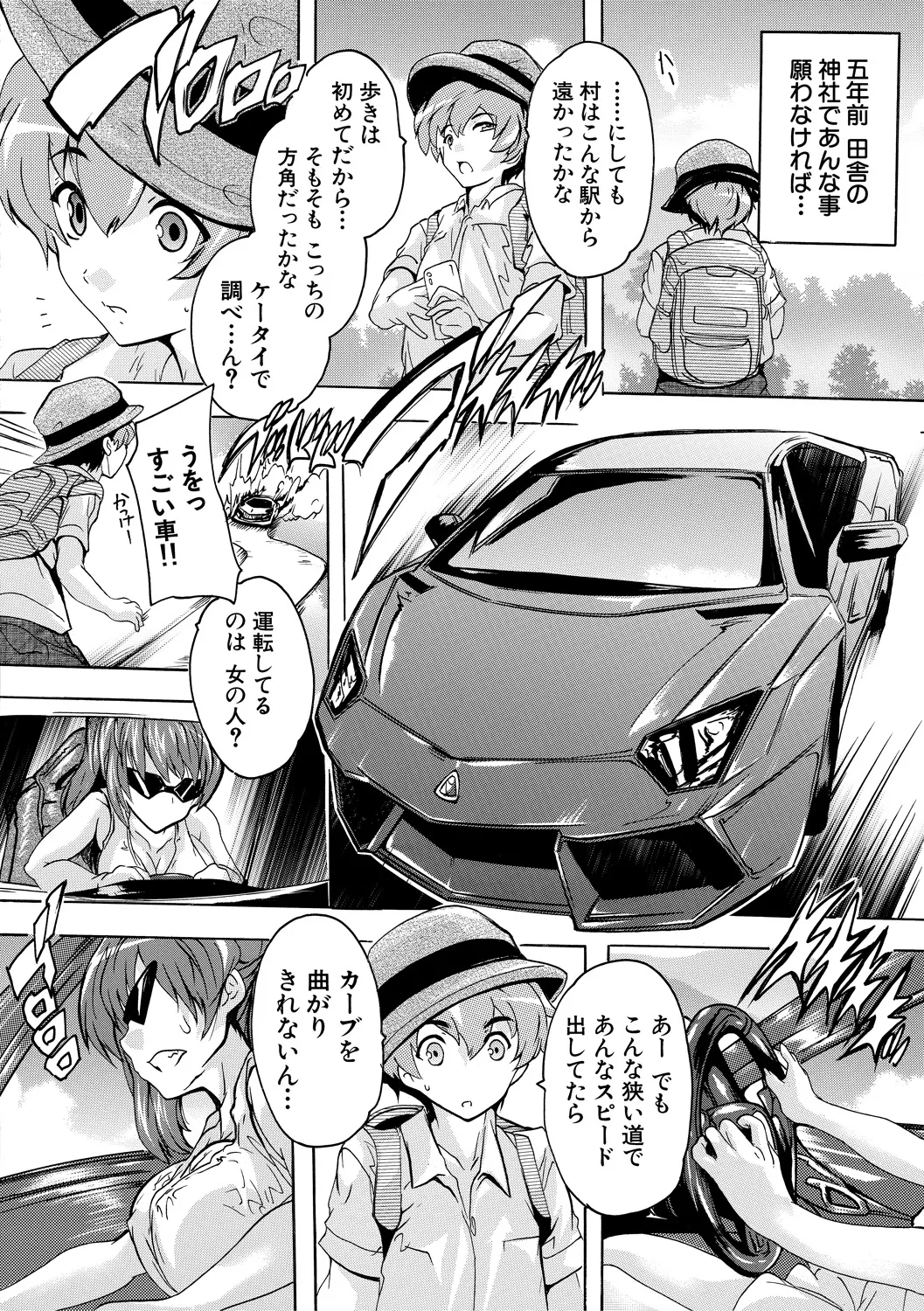 Gokujou!! Harem-kan - Excellent!! A mansion of Harem page 6 full