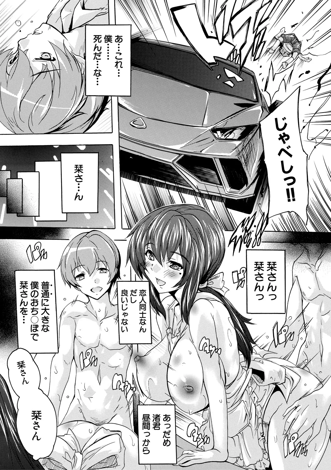 Gokujou!! Harem-kan - Excellent!! A mansion of Harem page 7 full