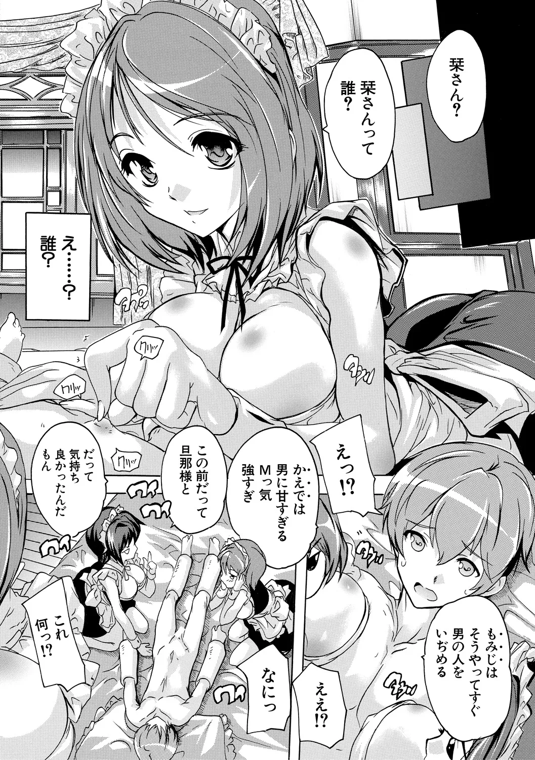 Gokujou!! Harem-kan - Excellent!! A mansion of Harem page 8 full