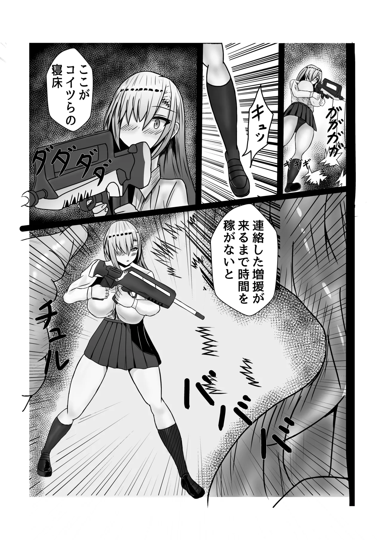 Seito Leucochloridium-ka Keikaku page 6 full