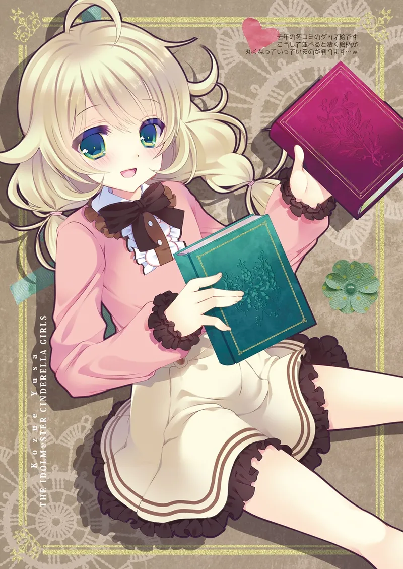 Yukimi to Kozue no Tokubetsu Fanservice page 10 full