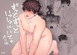 [Demi (Shiwo)] Let's Stay Together Forever, The Prequel [English]