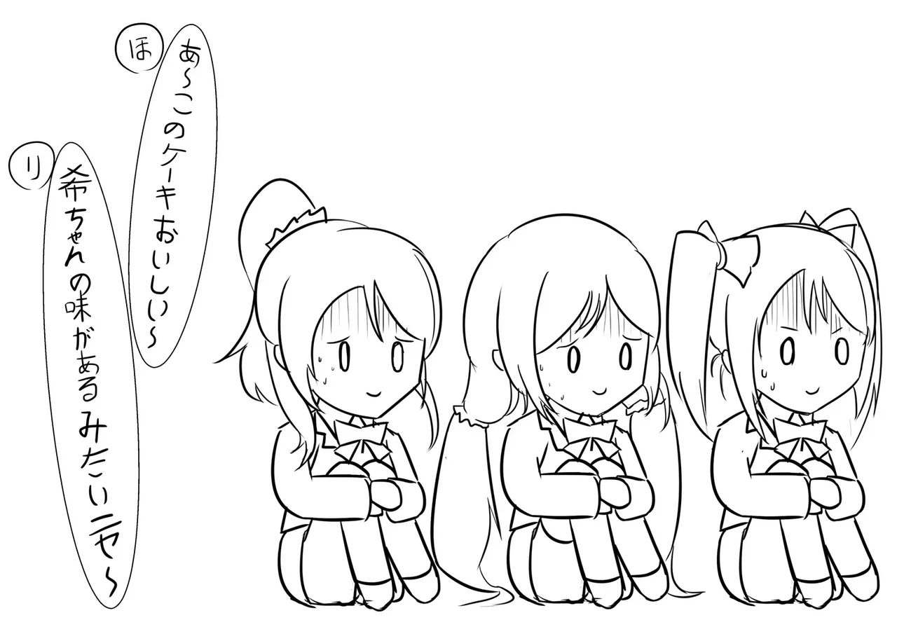 燐酸 / Rinsan / h3po4 page 4 full