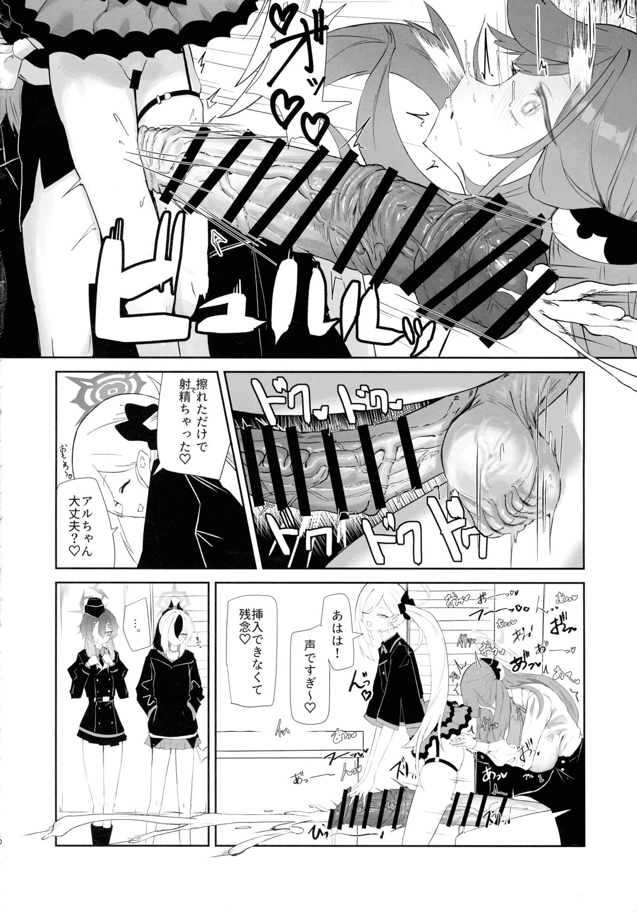 68cm Outlaw - Problem Solver 68 page 10 full