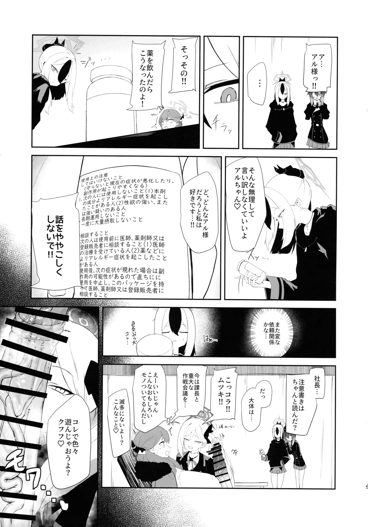 68cm Outlaw - Problem Solver 68 page 5 full