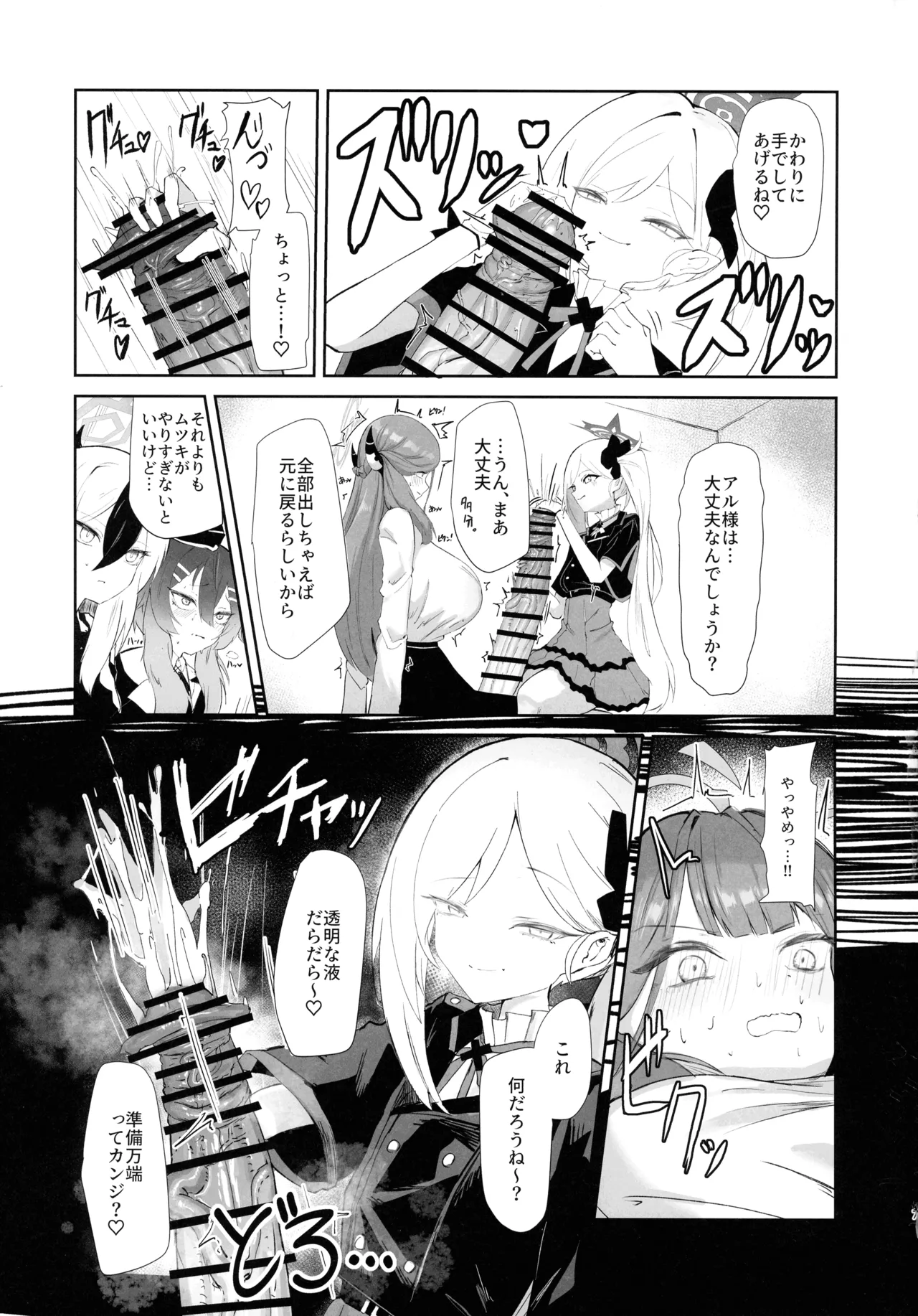 68cm Outlaw - Problem Solver 68 page 7 full