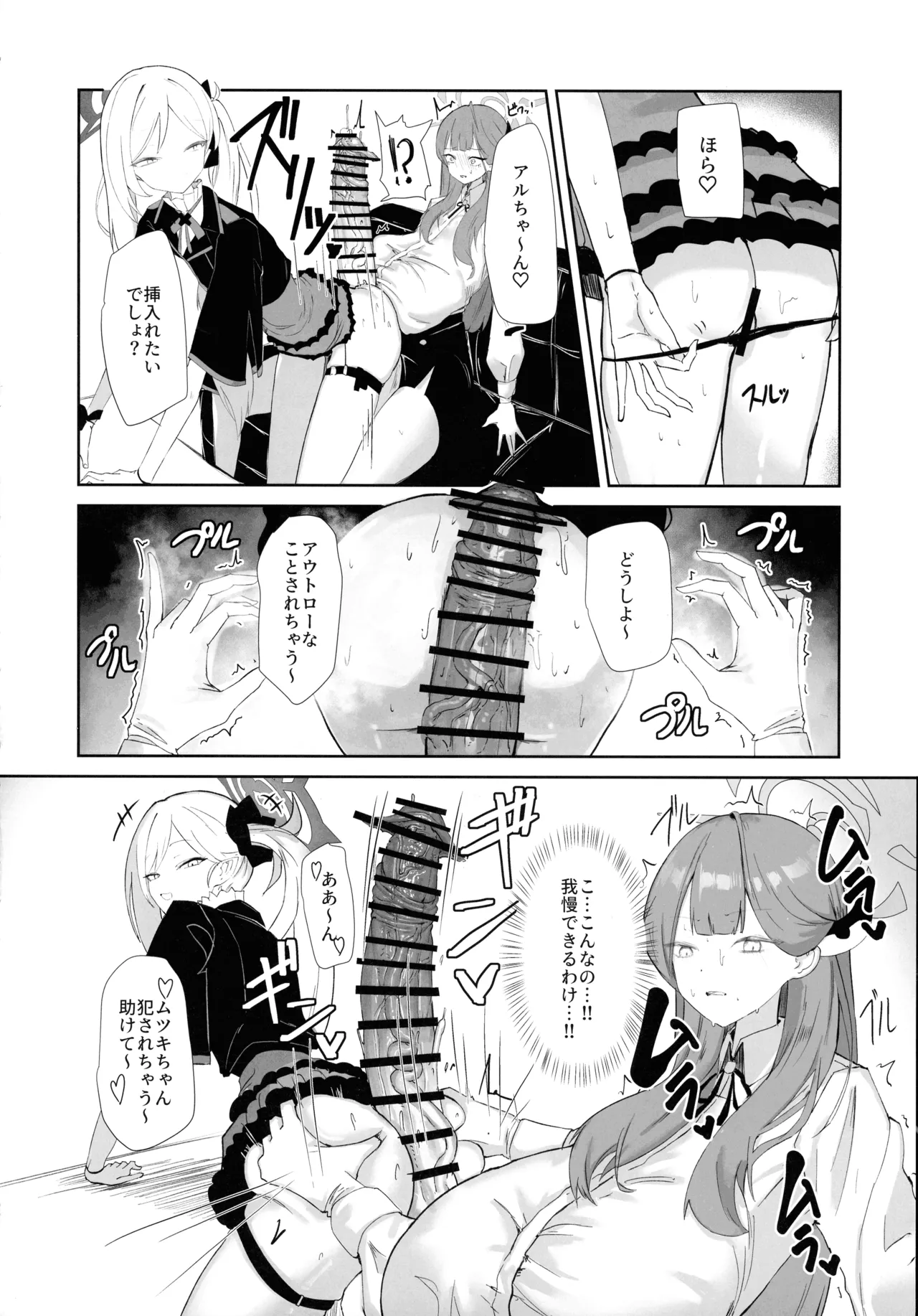 68cm Outlaw - Problem Solver 68 page 8 full