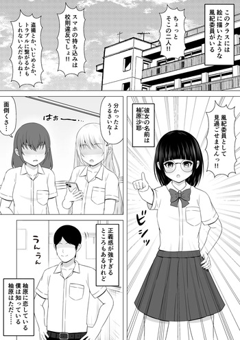 Majimena Fuuki Iin ga Nugasarete Satsuei Sareru Hanashi cover