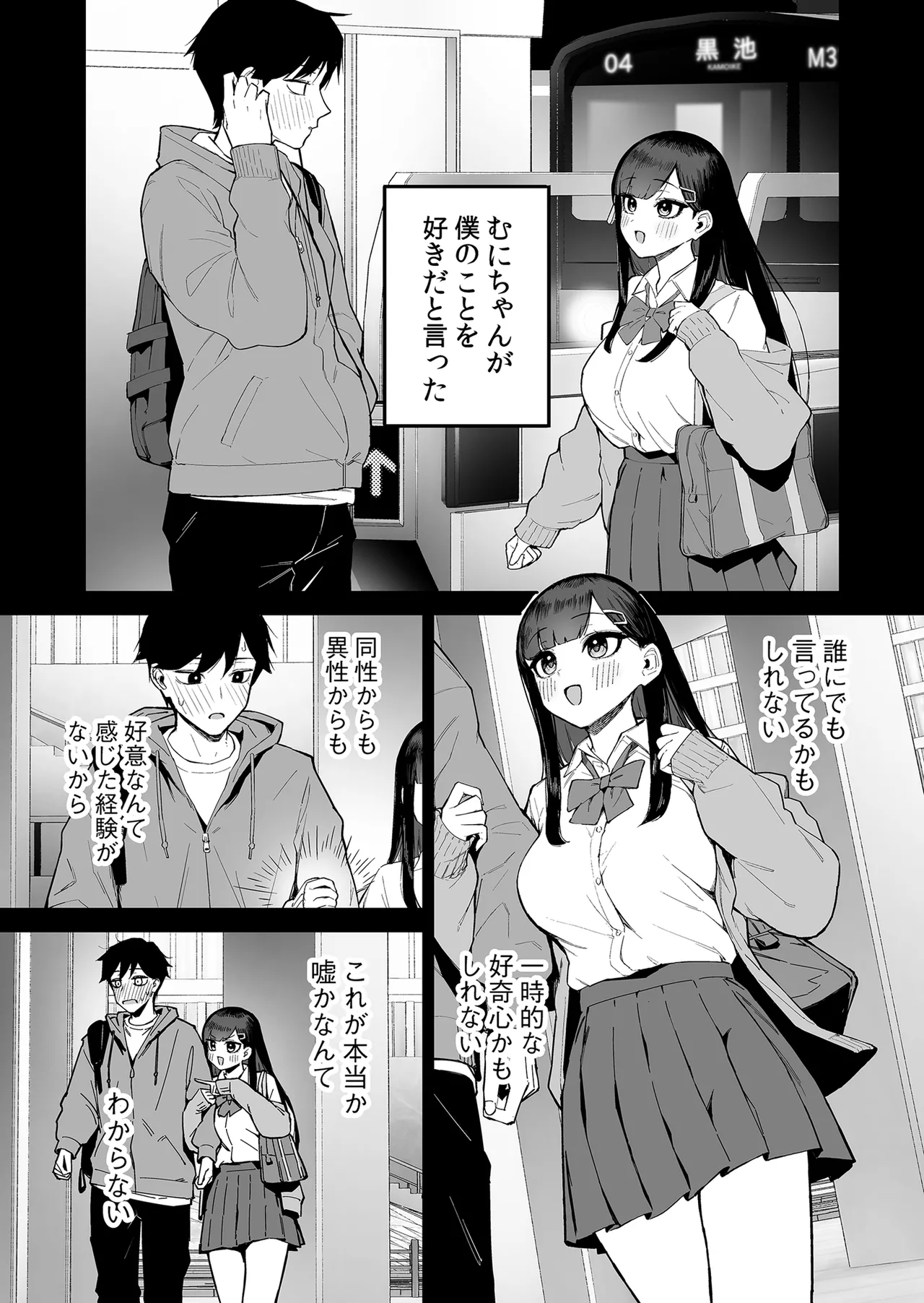 Hentai Kurokami-chan to Shougai Mob no Boku 2 page 2 full