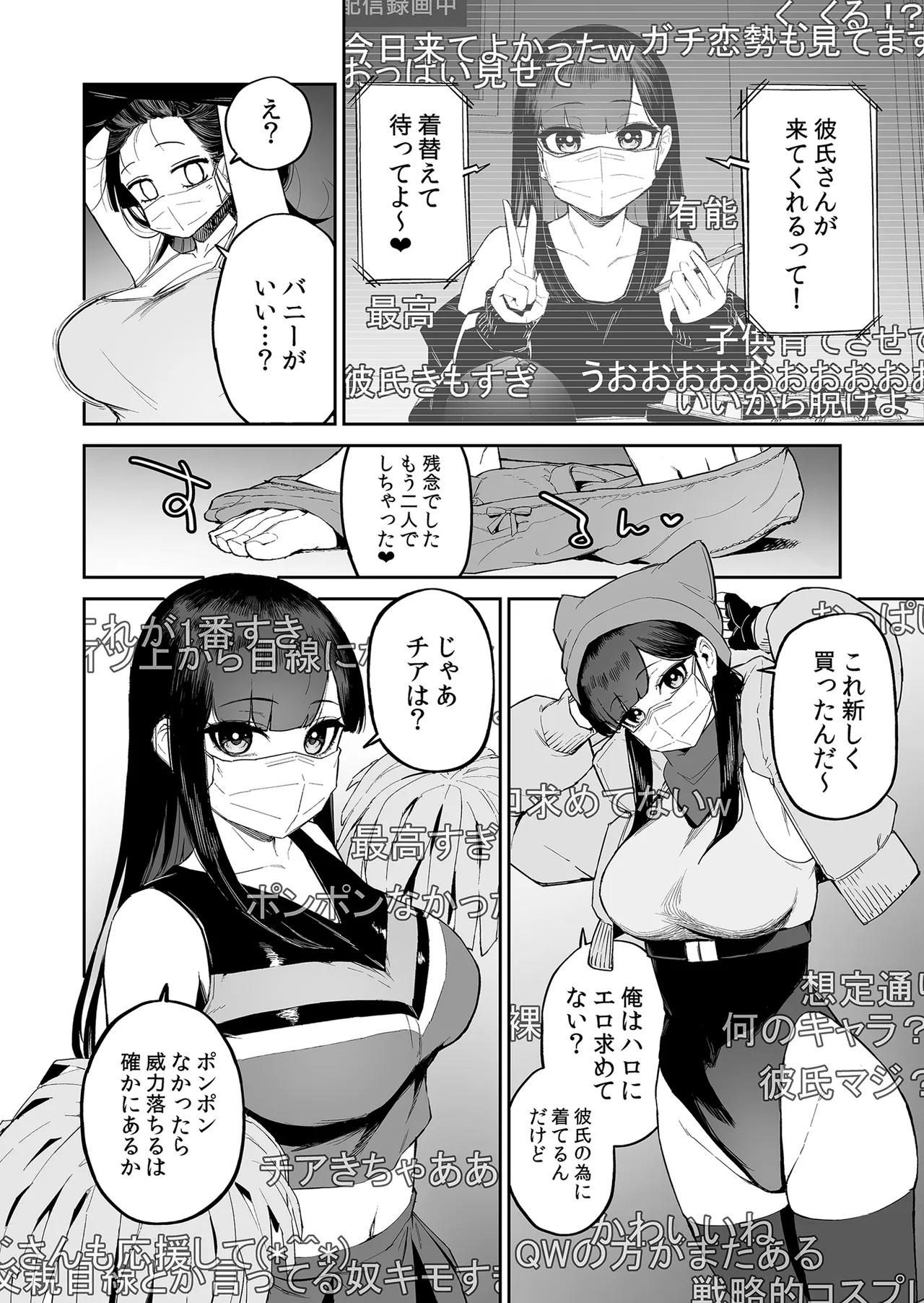 Hentai Kurokami-chan to Shougai Mob no Boku 2 page 5 full