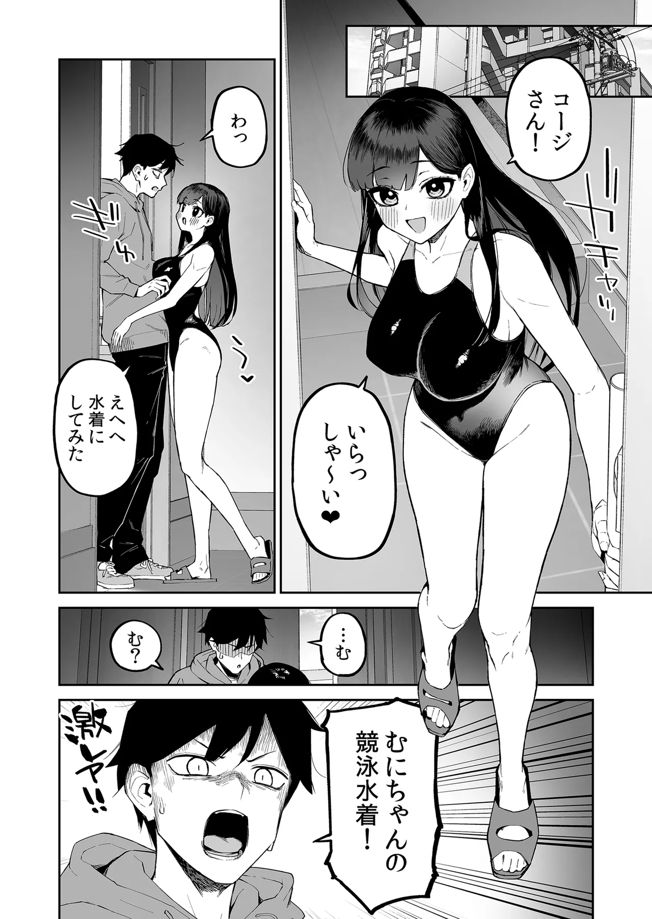 Hentai Kurokami-chan to Shougai Mob no Boku 2 page 7 full