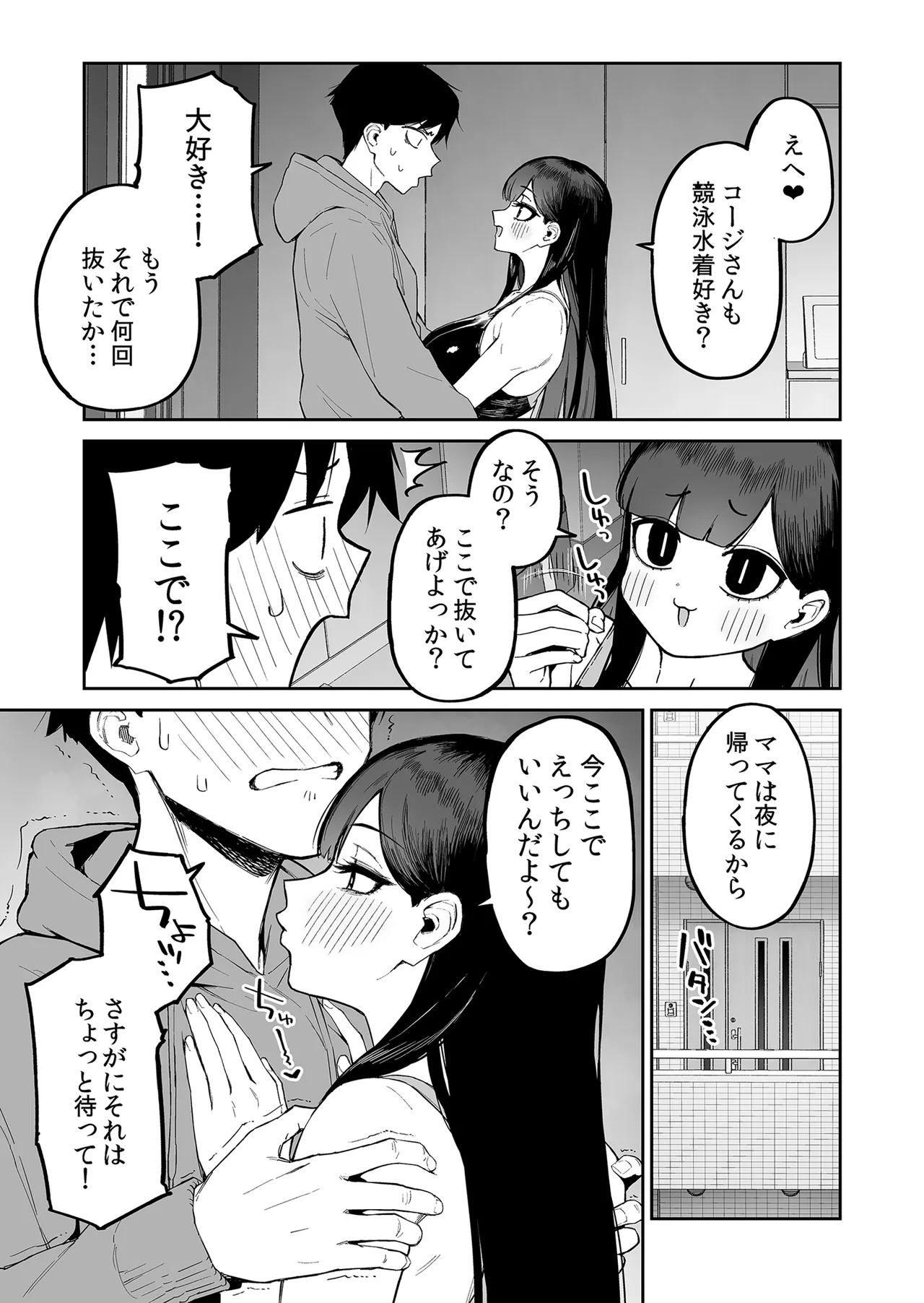 Hentai Kurokami-chan to Shougai Mob no Boku 2 page 8 full