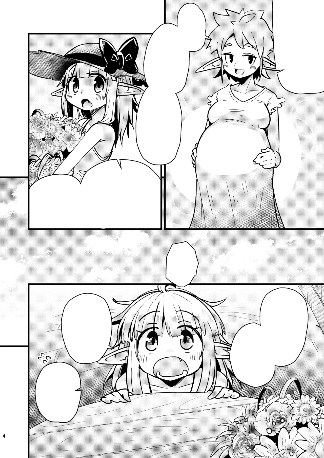 Naedoko no Doukutsu page 3 full