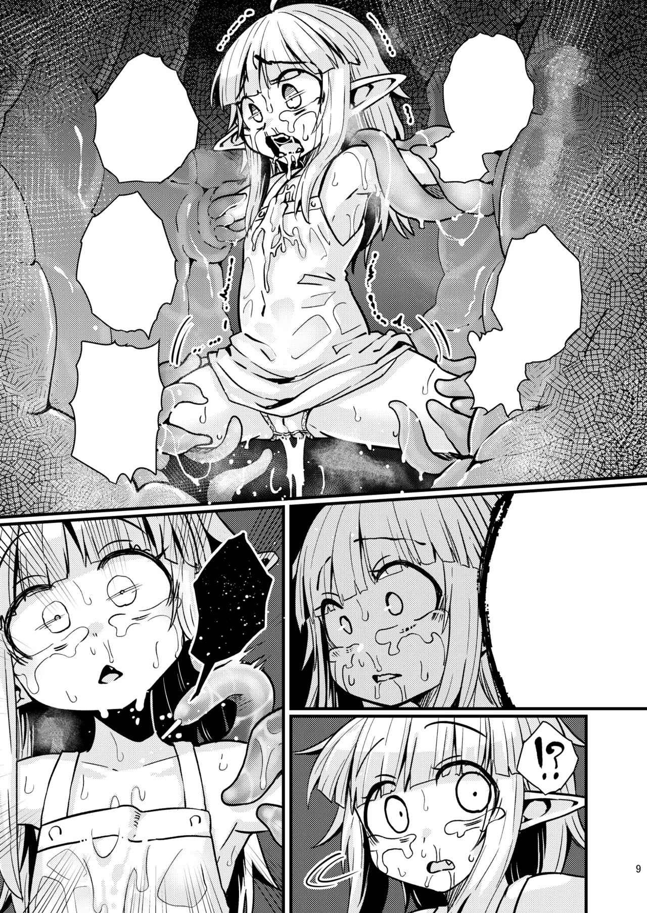 Naedoko no Doukutsu page 8 full