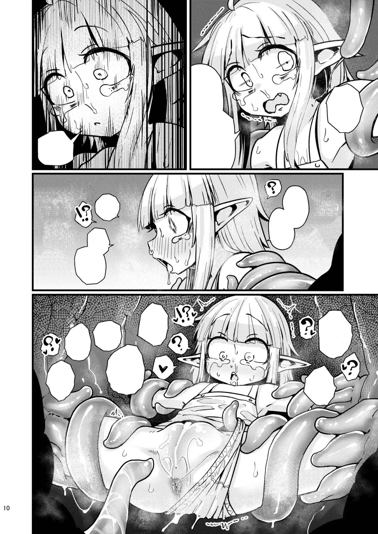 Naedoko no Doukutsu page 9 full