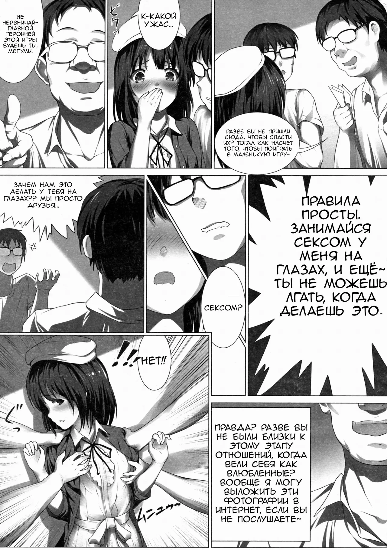 Megumin no Kyousei Shotaiken page 6 full