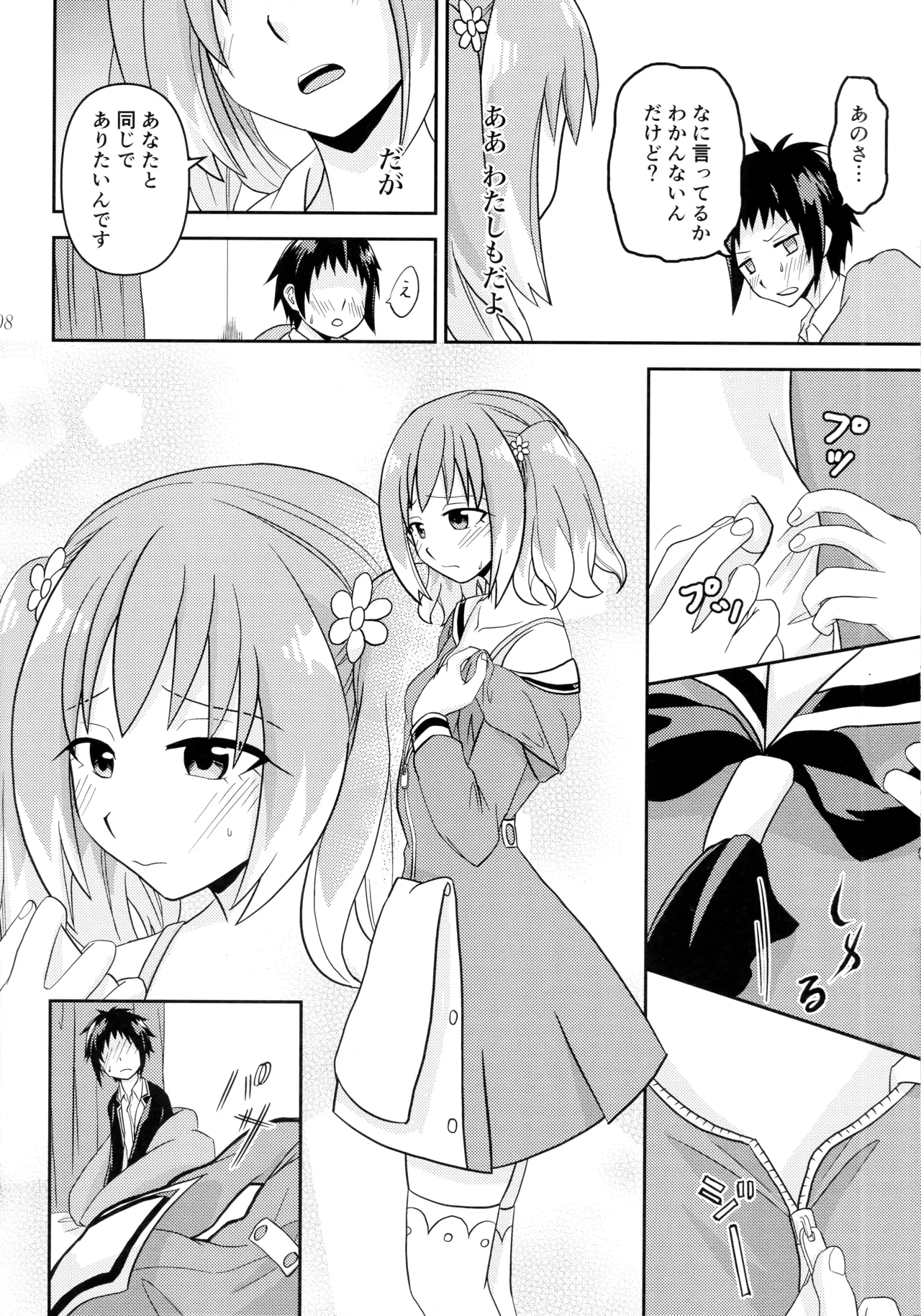 Shote kara Shikujiru Satsujin MISSION page 7 full