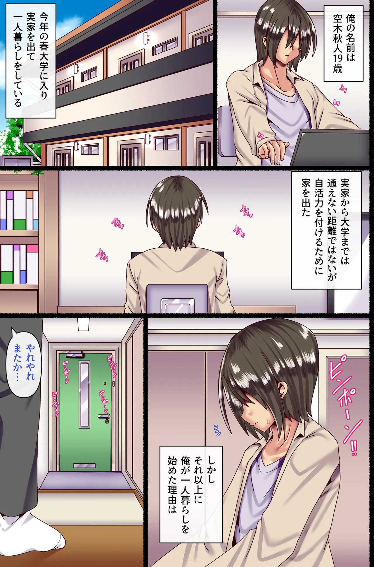 男運無い母親に恋をして妊娠させて… page 2 full