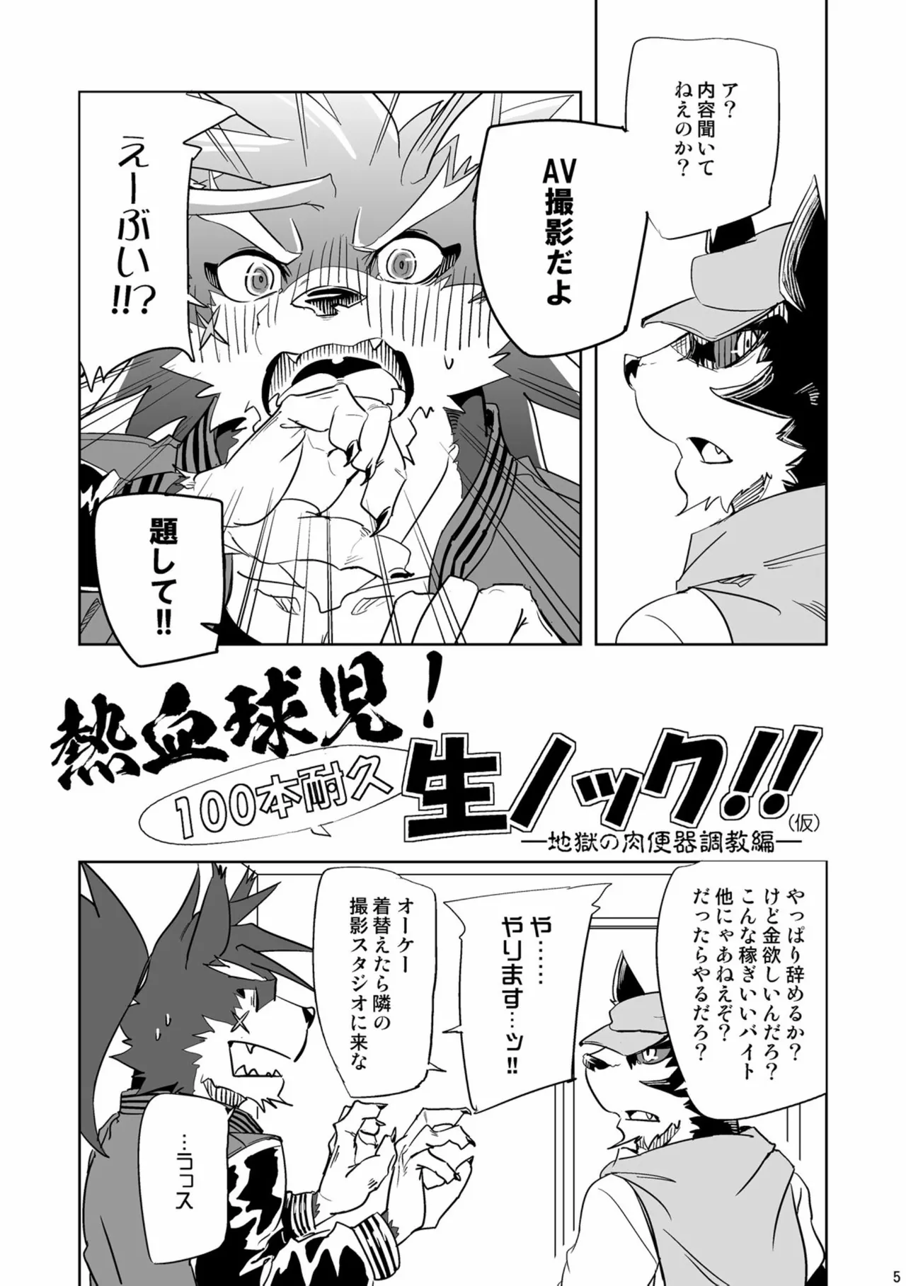 Ranbu（luan wu） page 5 full