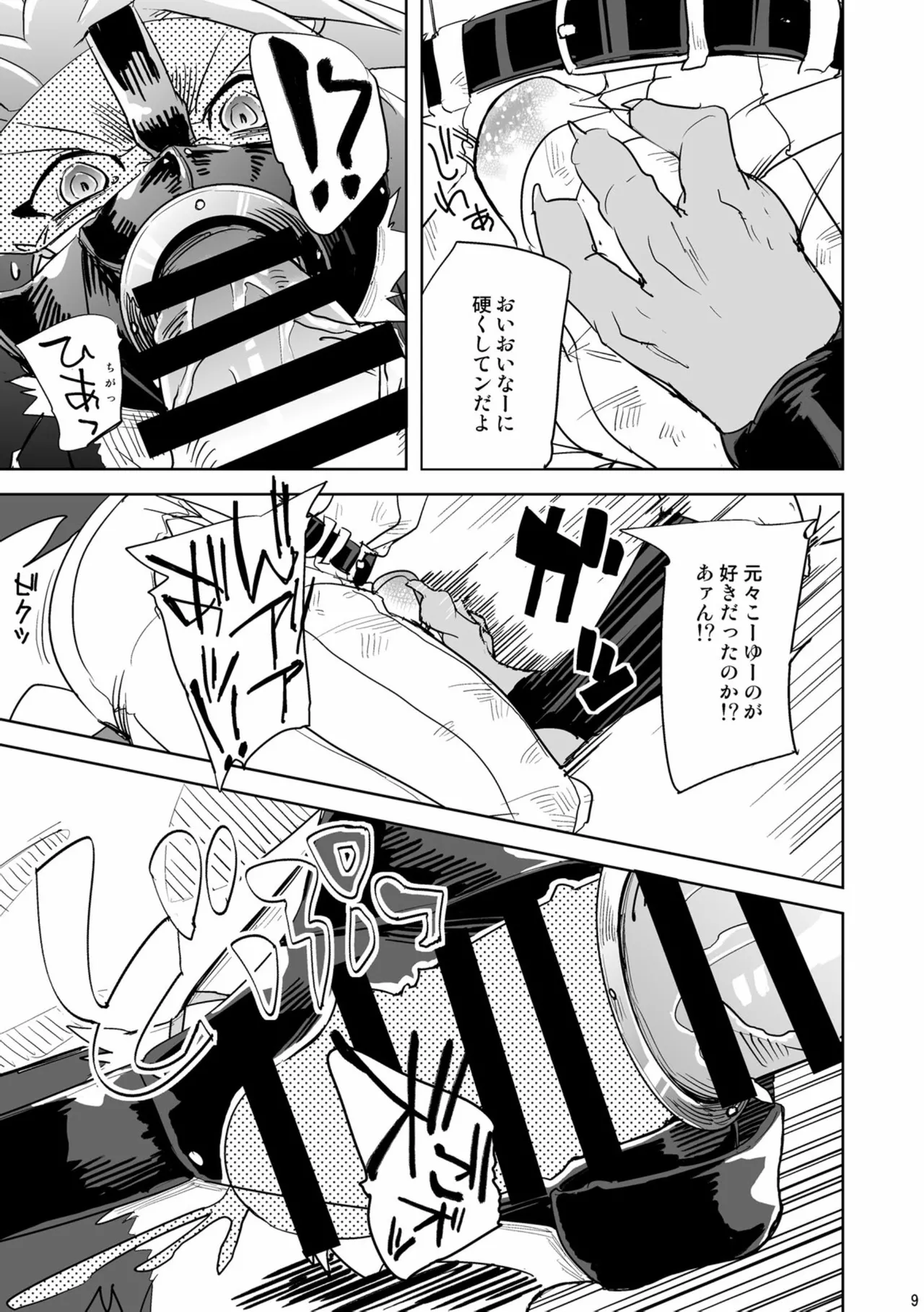 Ranbu（luan wu） page 9 full