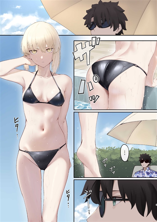 Alter to Natsuyasumi page 2 full