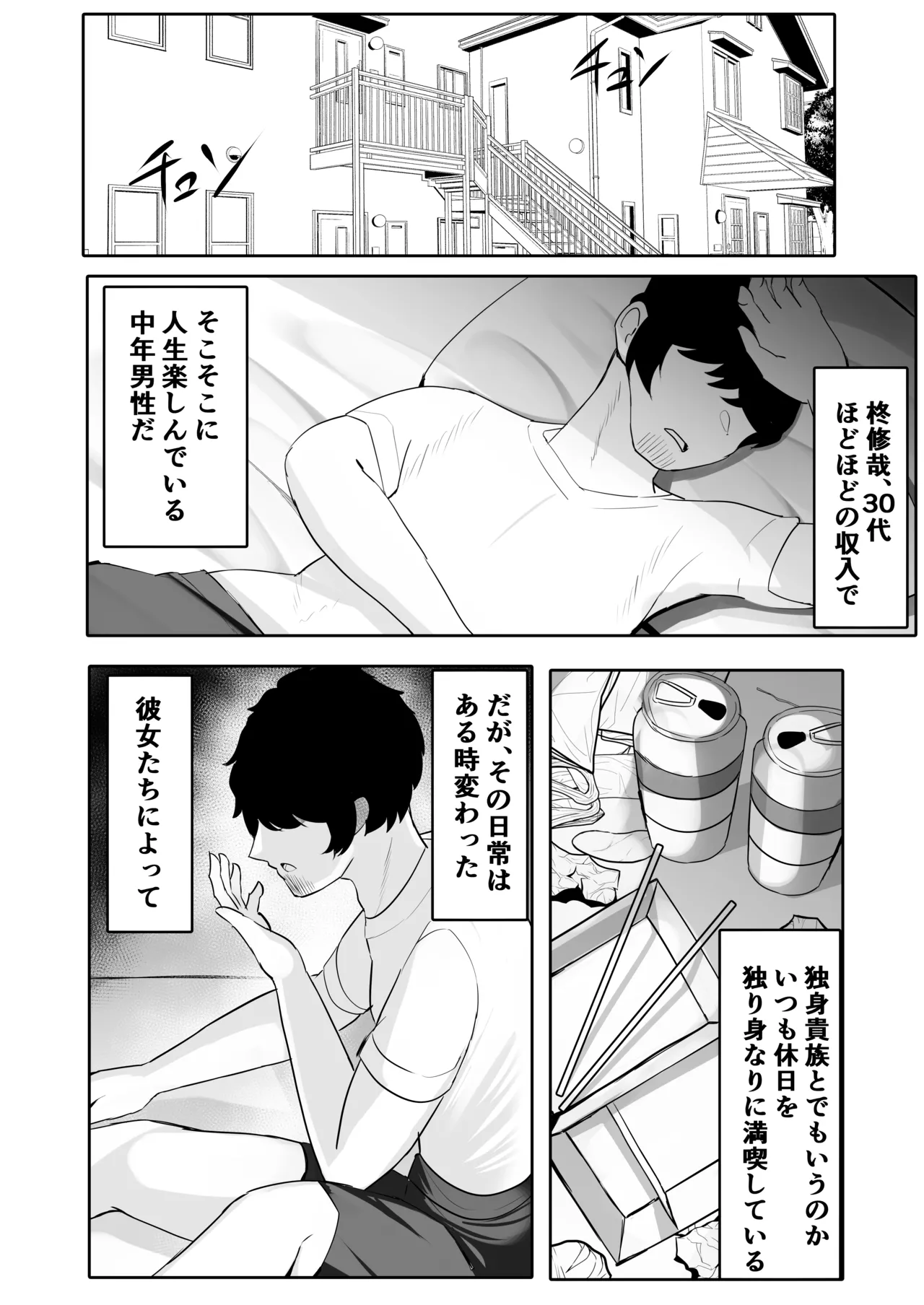 JK Gravure Idol Mei &amp; Sono Tomodachi to Chin Ira "Ecchi Gokko" shimakuru page 3 full