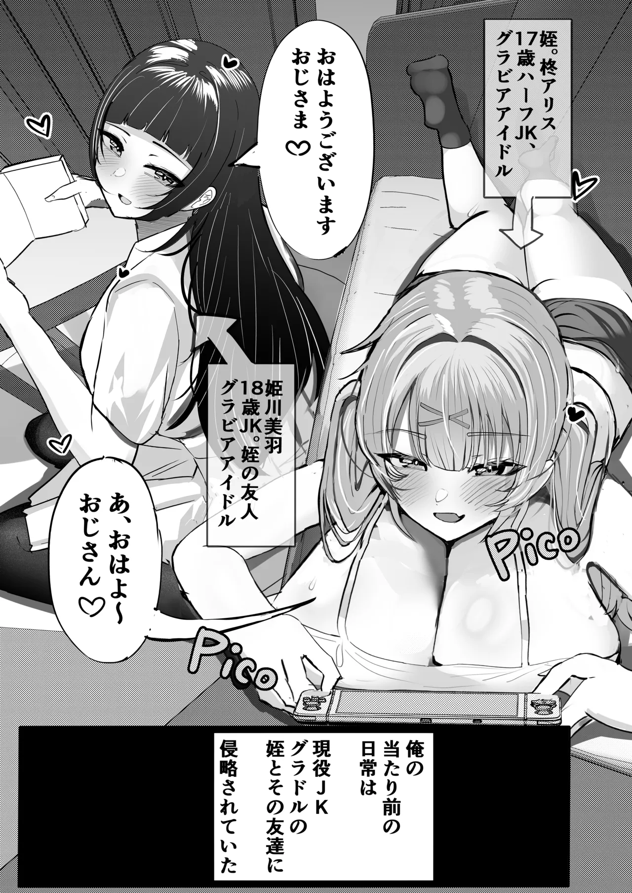 JK Gravure Idol Mei &amp; Sono Tomodachi to Chin Ira "Ecchi Gokko" shimakuru page 4 full