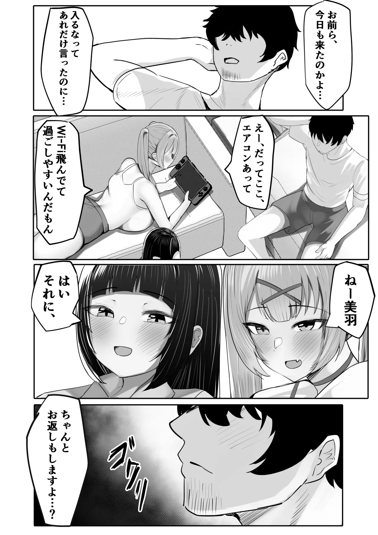 JK Gravure Idol Mei &amp; Sono Tomodachi to Chin Ira "Ecchi Gokko" shimakuru page 5 full