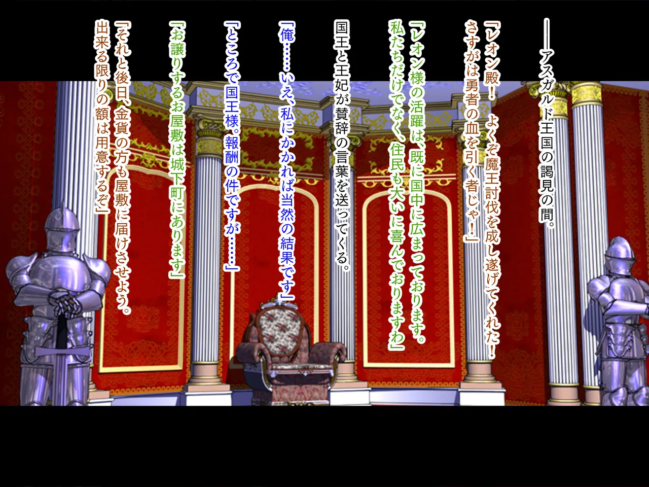 Inmon Fantasy Houyouryoku to Jiai ni Michita Ouhi Hen page 5 full