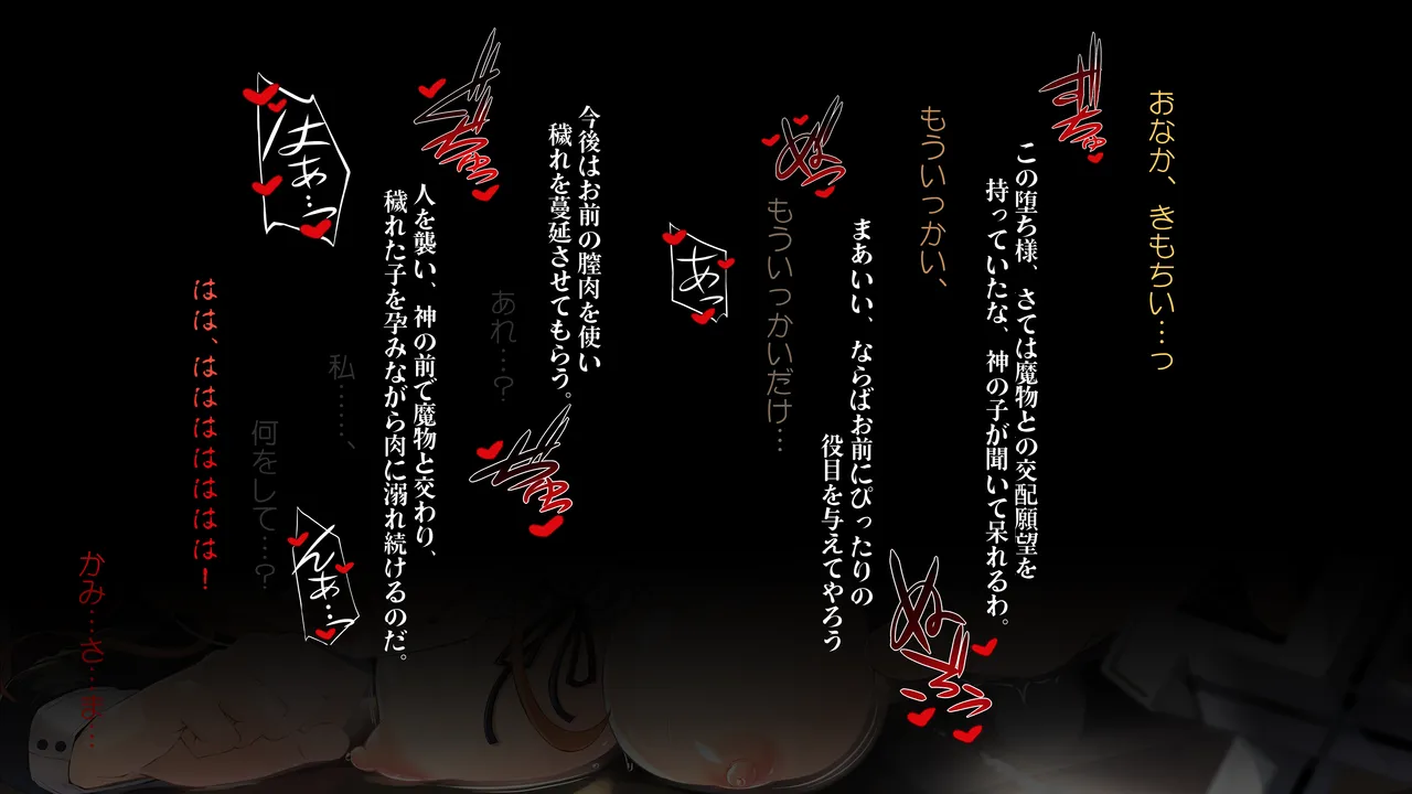 シスター様教会敗北えっち大ピンチ page 8 full