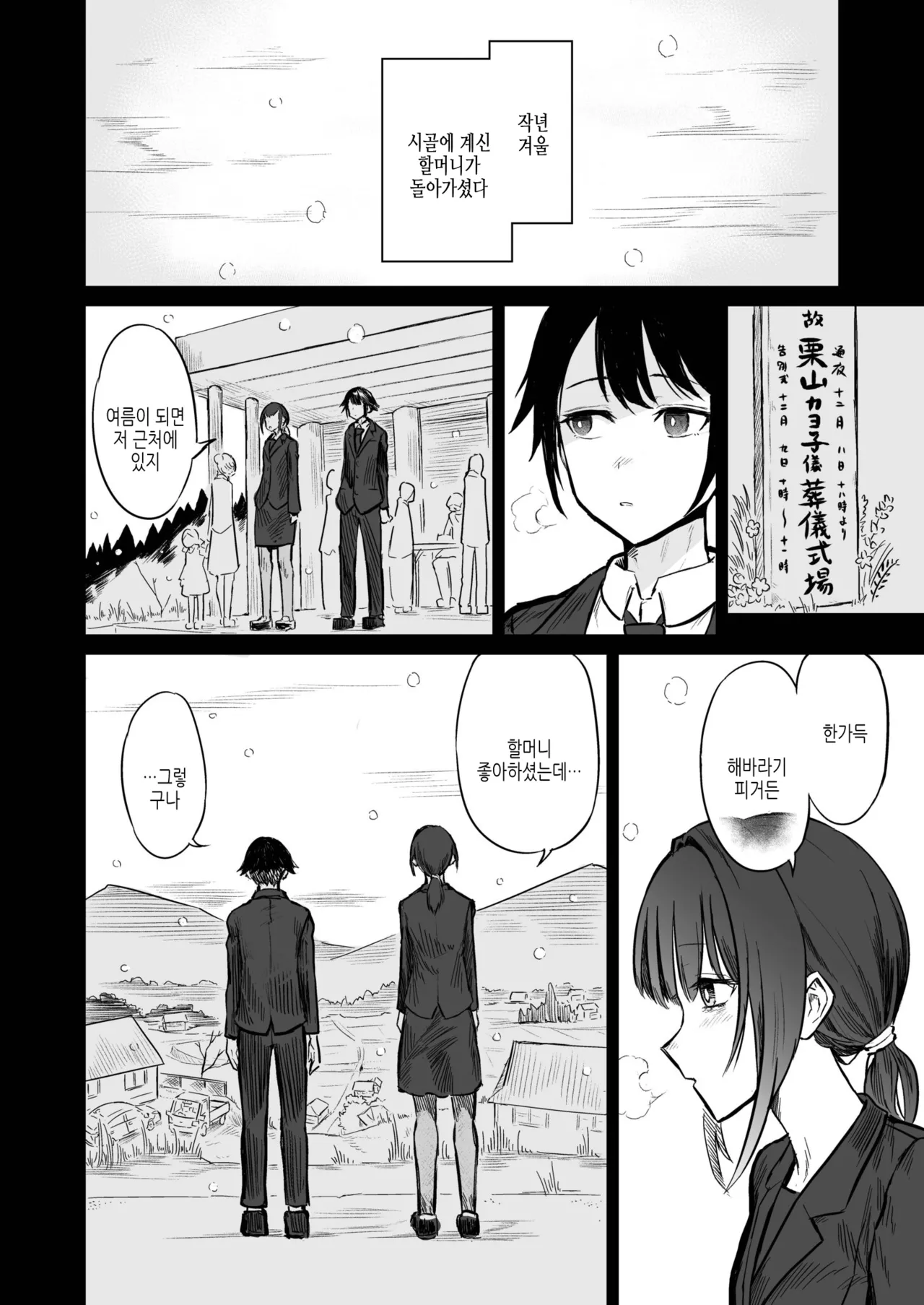 Hiyake Bishoujo ga Yuuwaku Shite Kurunda ga | 볕에 탄 미소녀가 유혹해 오는데 page 4 full