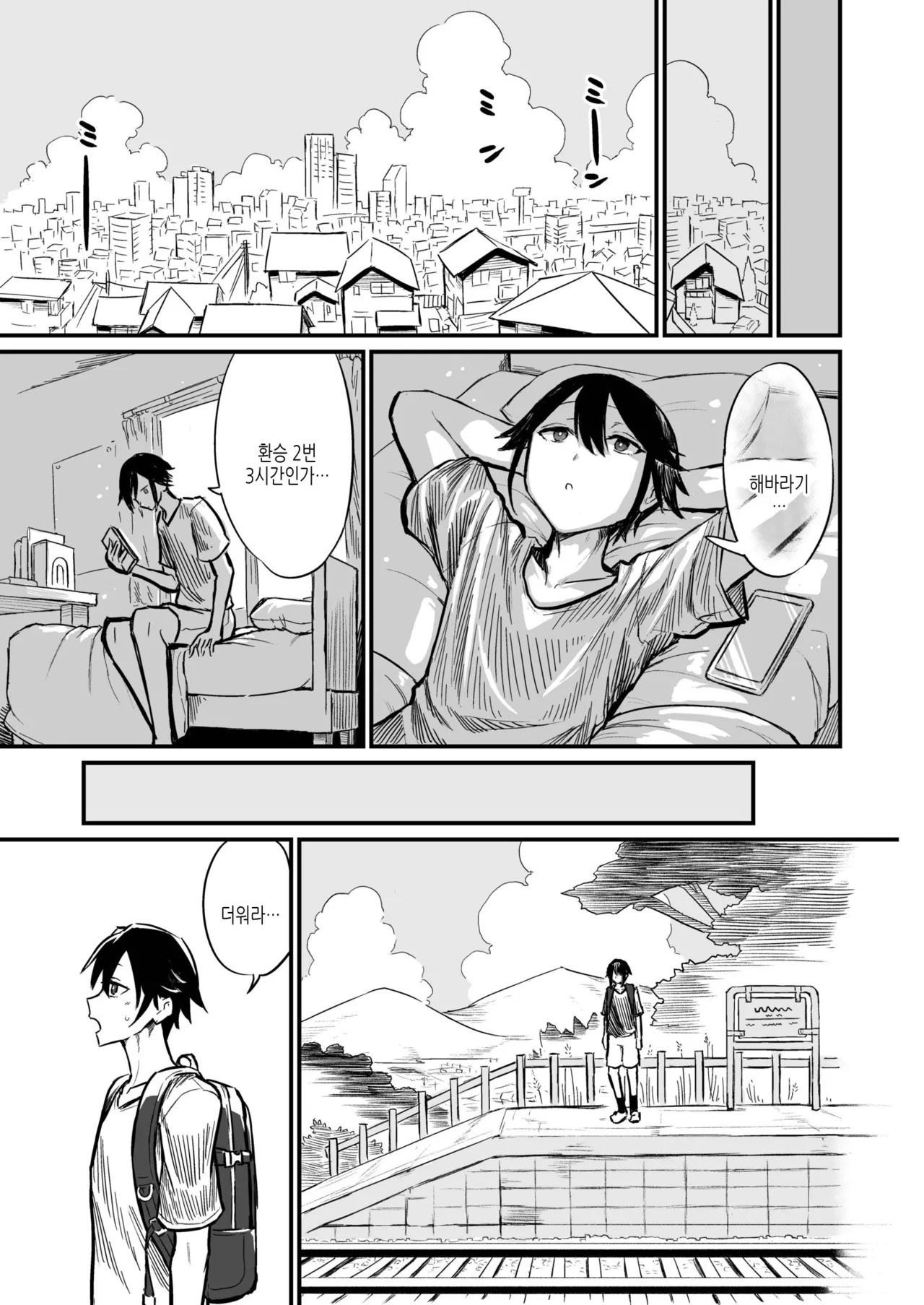 Hiyake Bishoujo ga Yuuwaku Shite Kurunda ga | 볕에 탄 미소녀가 유혹해 오는데 page 5 full