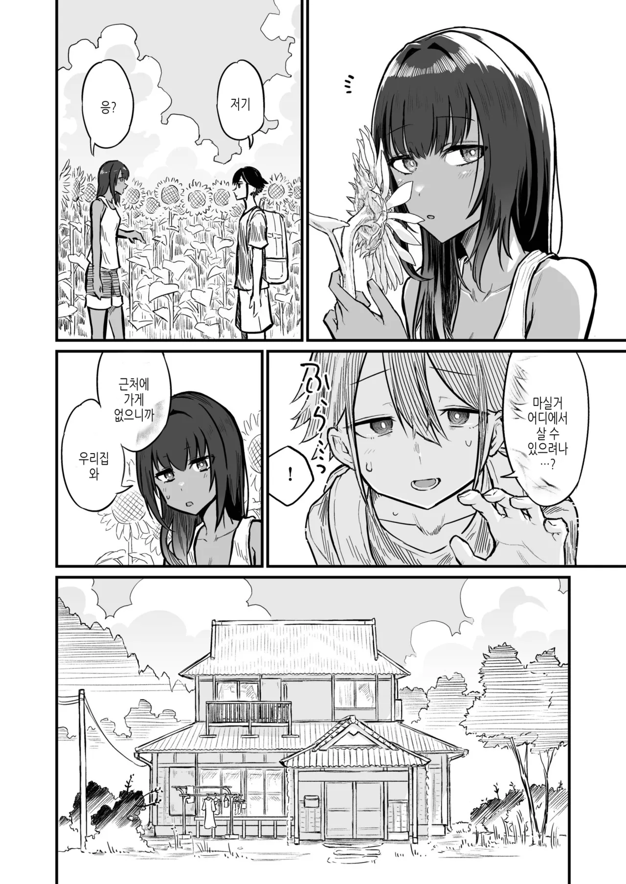 Hiyake Bishoujo ga Yuuwaku Shite Kurunda ga | 볕에 탄 미소녀가 유혹해 오는데 page 8 full
