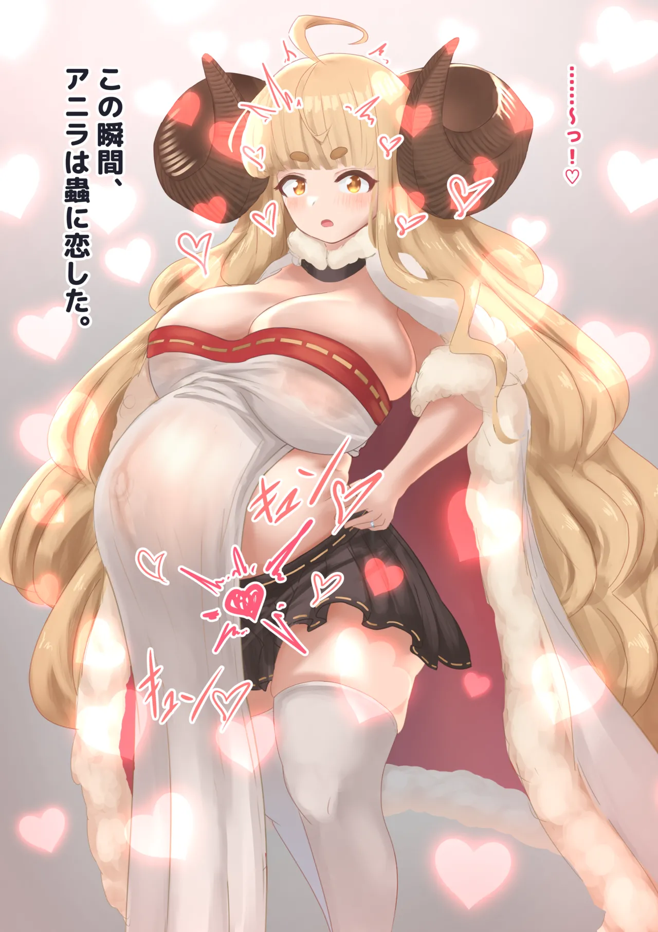 新妻の守護神は蟲と結婚し、バフ支援しながら腹の中身を退治する page 10 full