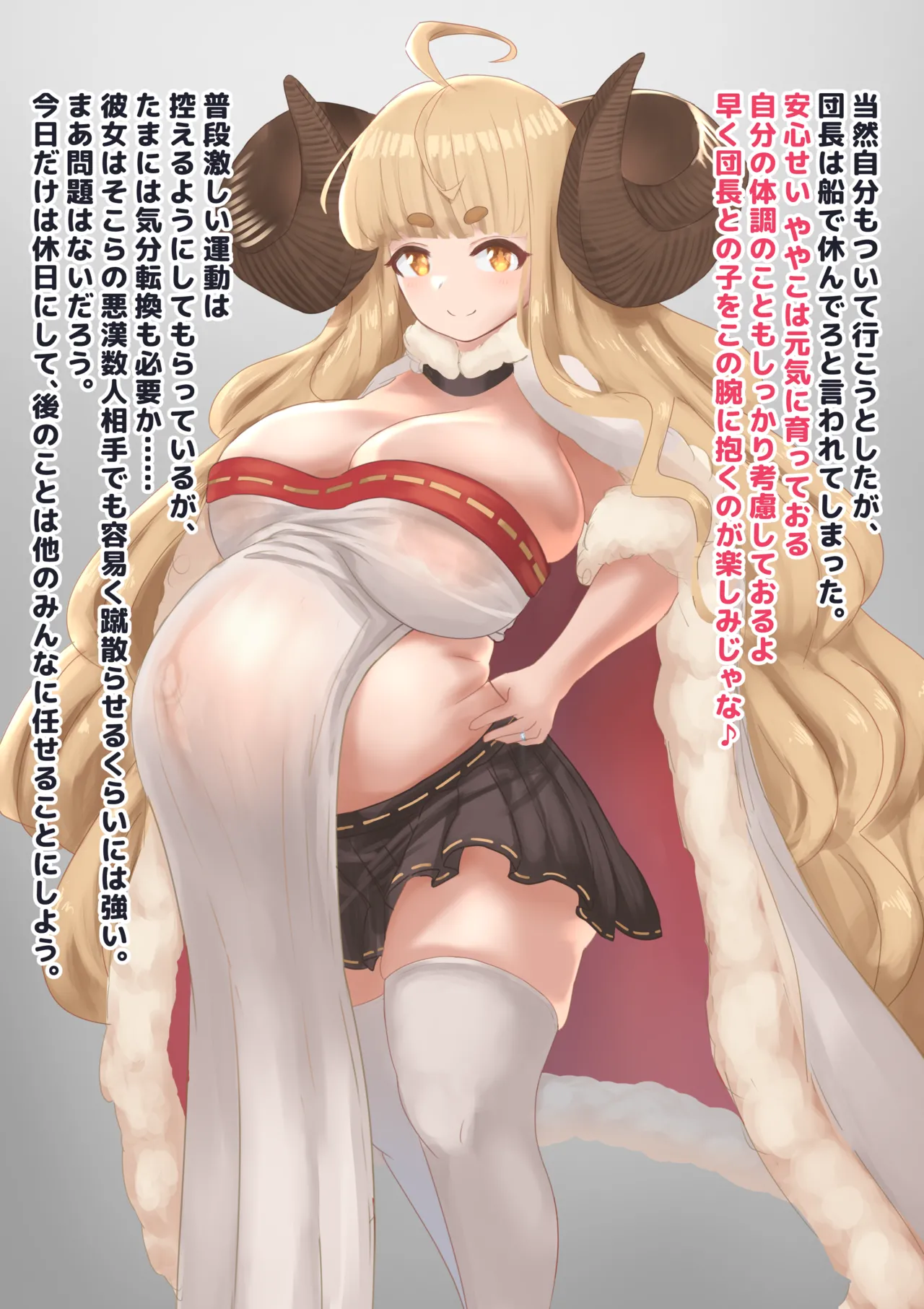 新妻の守護神は蟲と結婚し、バフ支援しながら腹の中身を退治する page 4 full