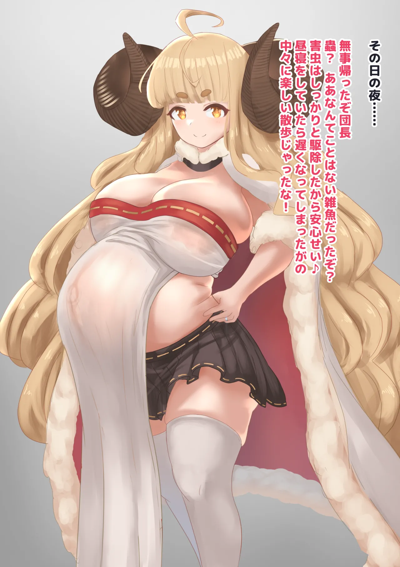 新妻の守護神は蟲と結婚し、バフ支援しながら腹の中身を退治する page 5 full