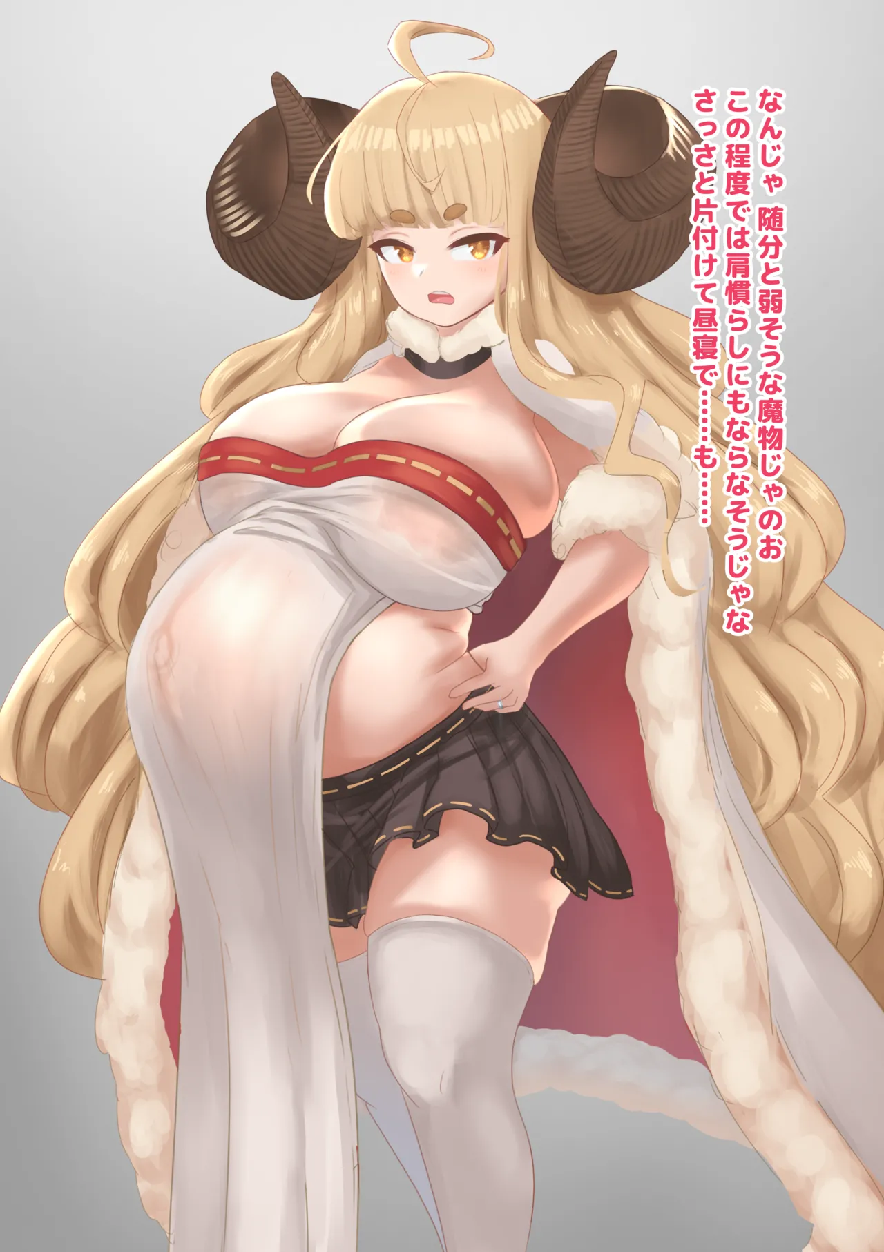 新妻の守護神は蟲と結婚し、バフ支援しながら腹の中身を退治する page 9 full