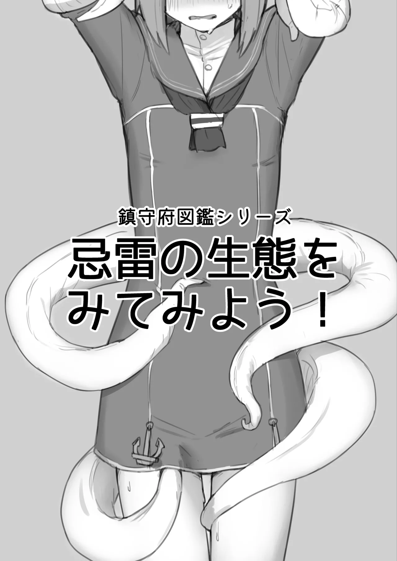 Tsurugi33 page 9 full
