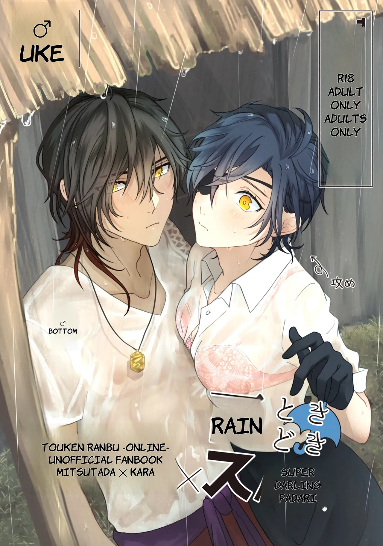 Ame Tokidoki Futanari × Supadari - English page 1 full