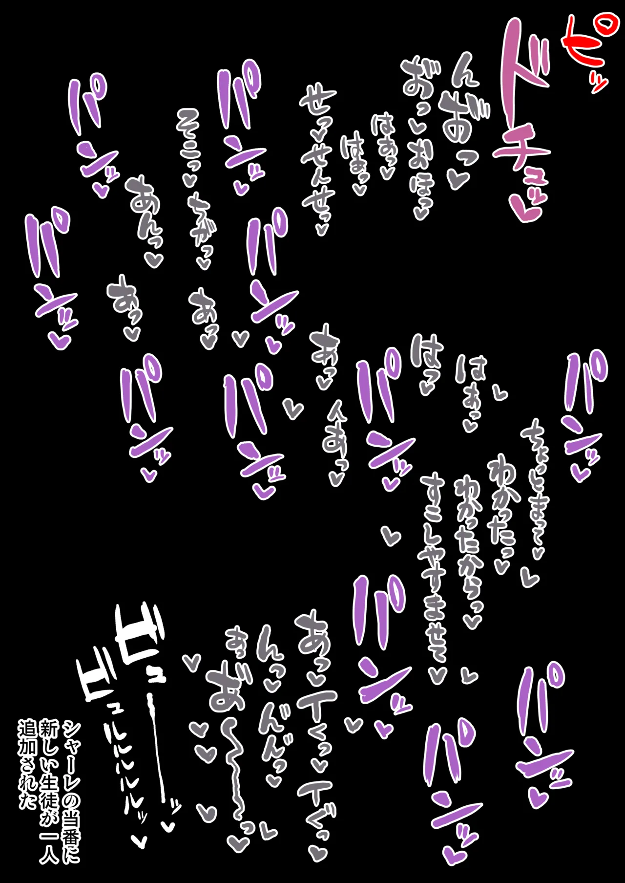 スケバンちゃんを節分の日におしおきする page 8 full