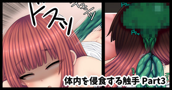 Tentacles Invading the Body Part 3 cover